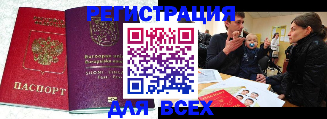 прописка для школы в Калтане