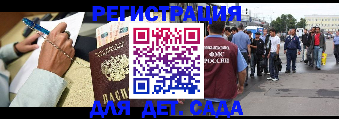 прописка регистрация в Калтане