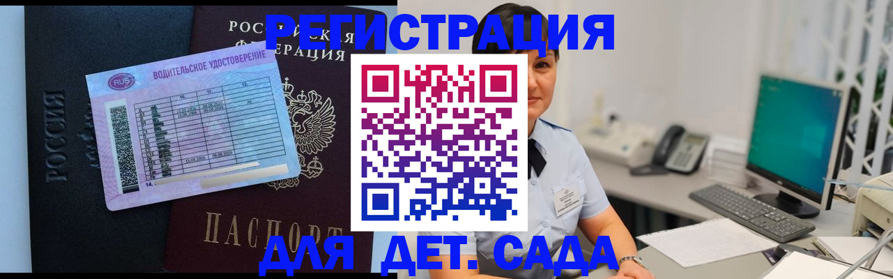 временная регистрация купить в Калтане