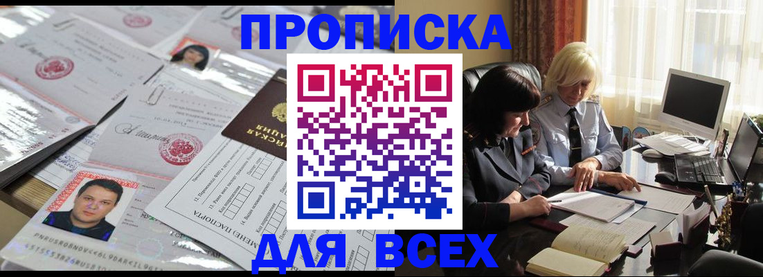 прописка паспорт в Калтане