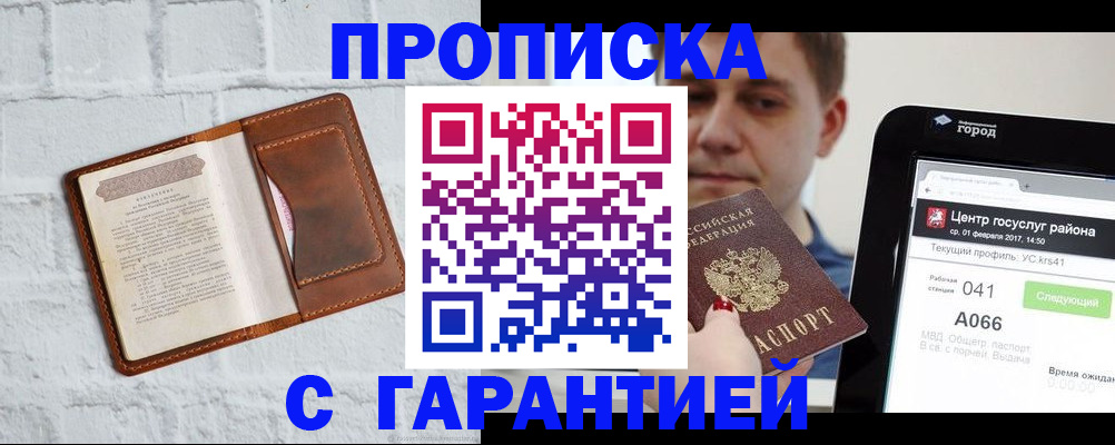 регистрация для дет. сада в Калтане