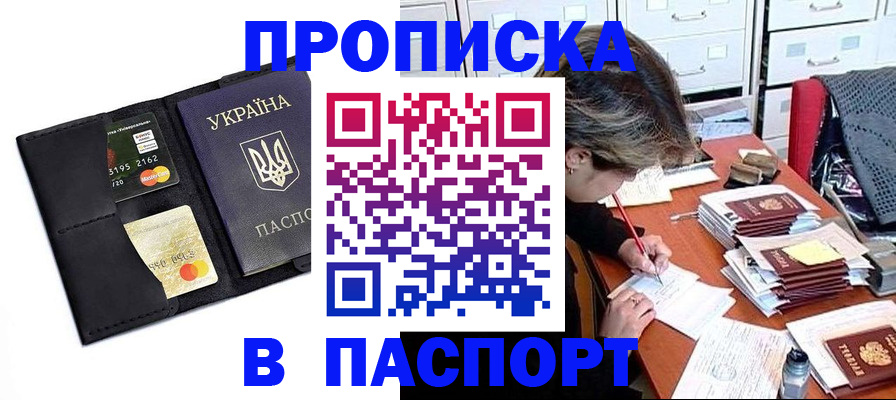 временная регистрация недорого в Калтане