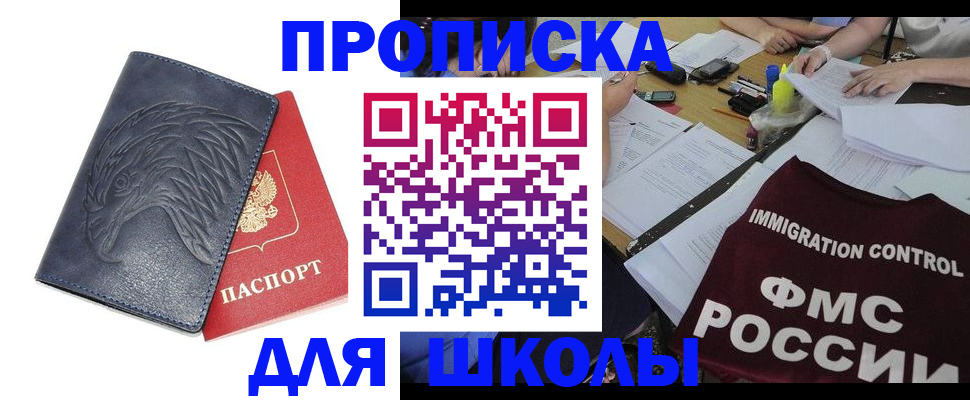 временная регистрация для всех в Калтане