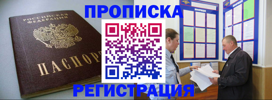 временная регистрация 2025 в Калтане